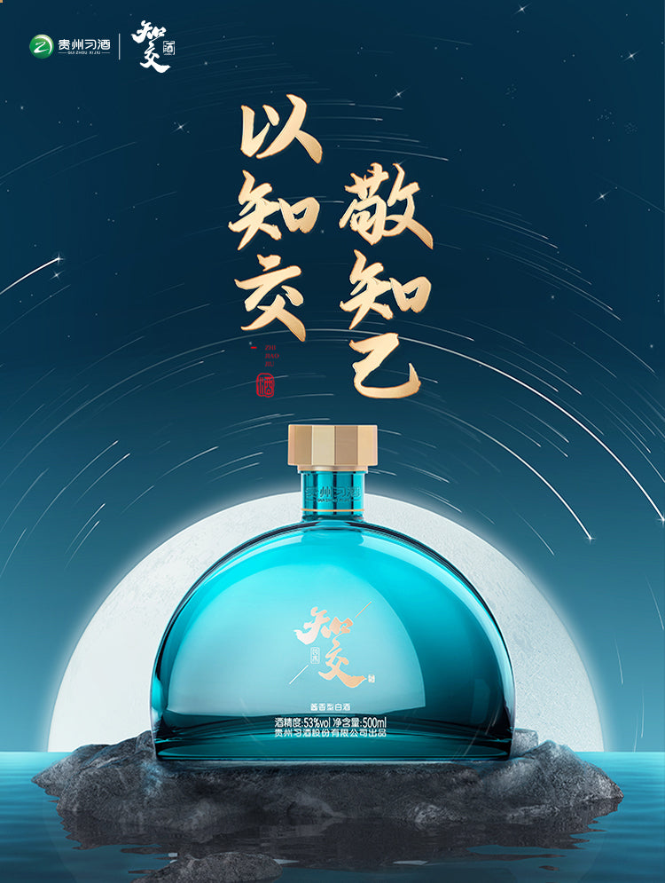Guizhou XIJIU Friends Series - Season 500ml 53%-Baijiu